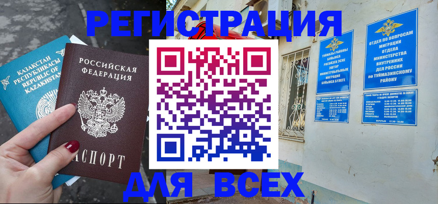 прописка поиск в Отрадном