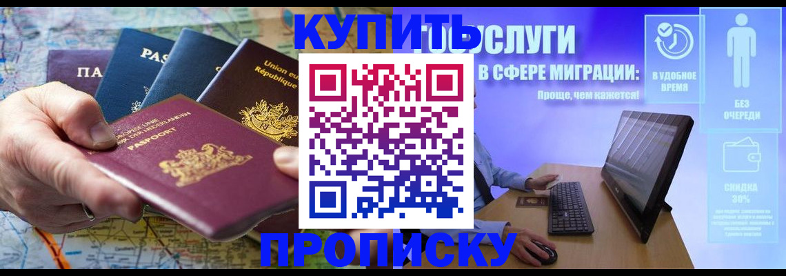 пропишу в квартире в Отрадном
