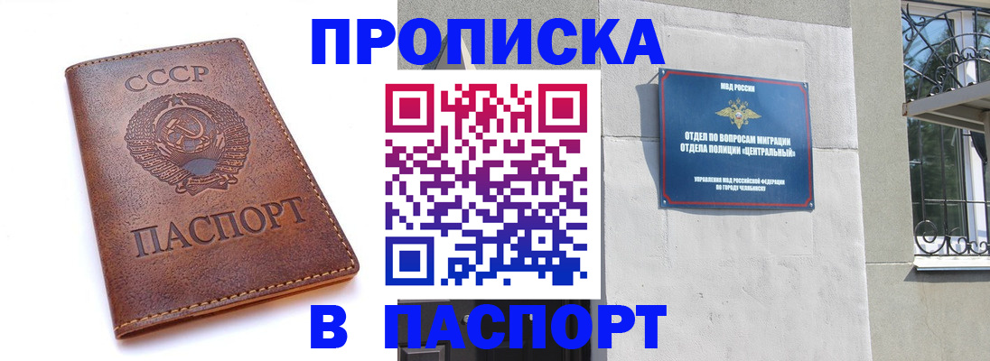 временная регистрация недорого в Отрадном