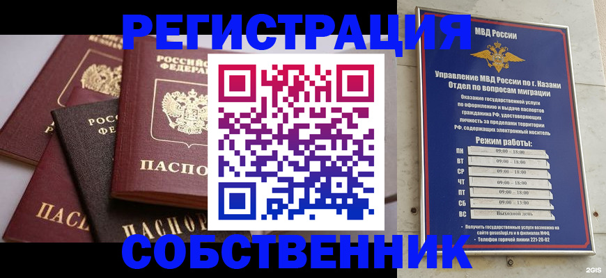 регистрация в Отрадном