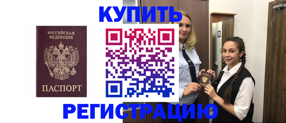 временная регистрация гарантия в Отрадном