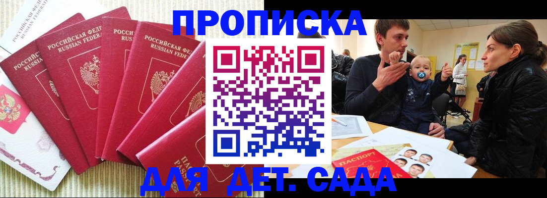 найти адрес прописки в Отрадном