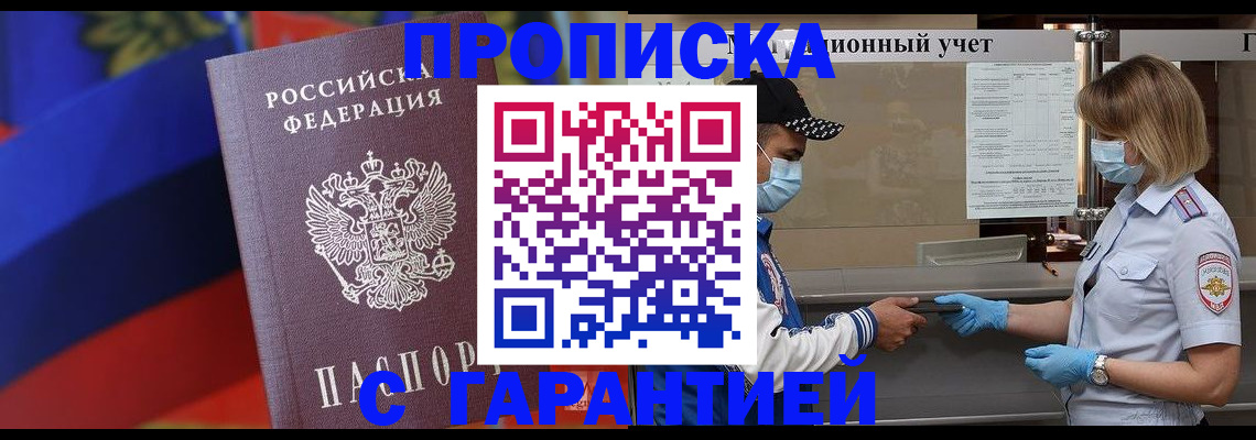 миграционный учет в Отрадном