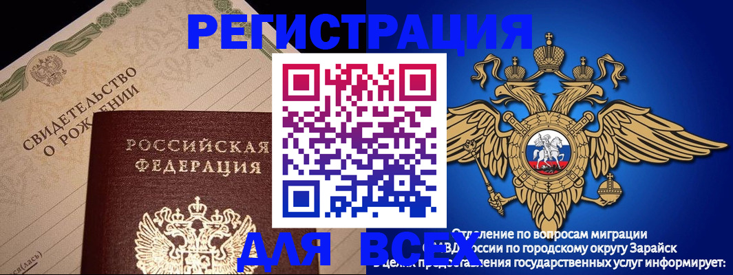 временная регистрация собственник в Отрадном